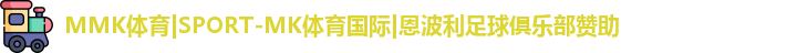 MK体育恩波利